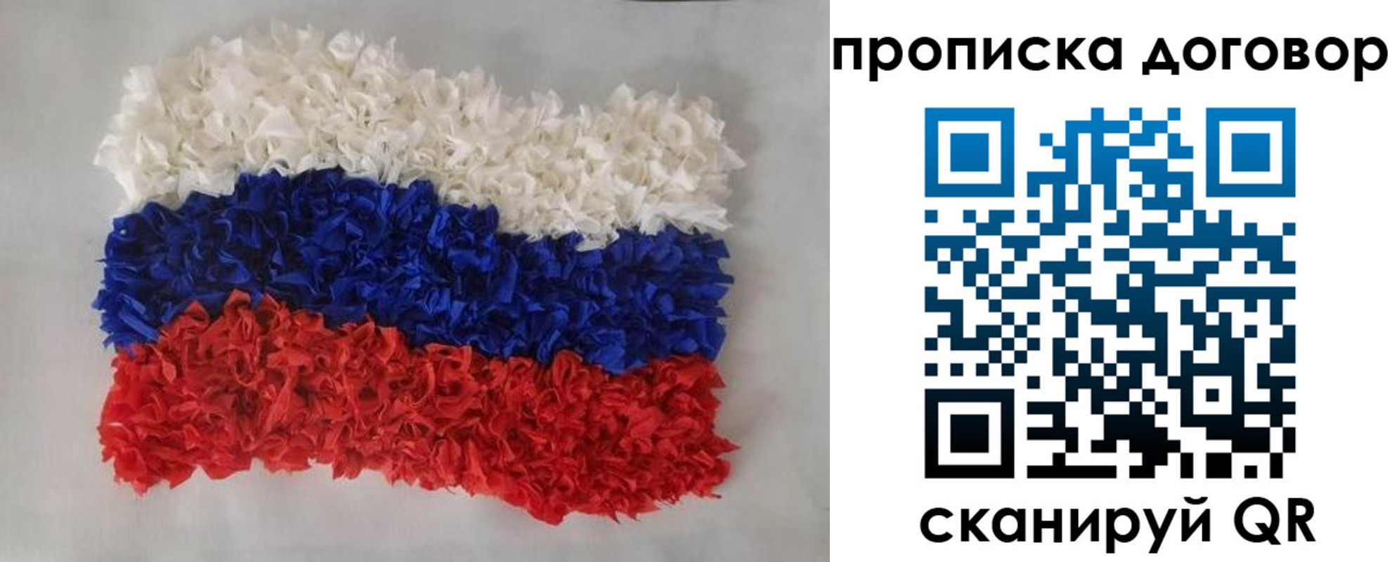 временная регистрация недорого в Тобольске