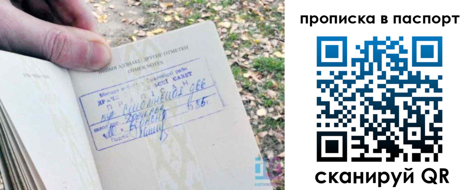 временная регистрация собственник в Тобольске