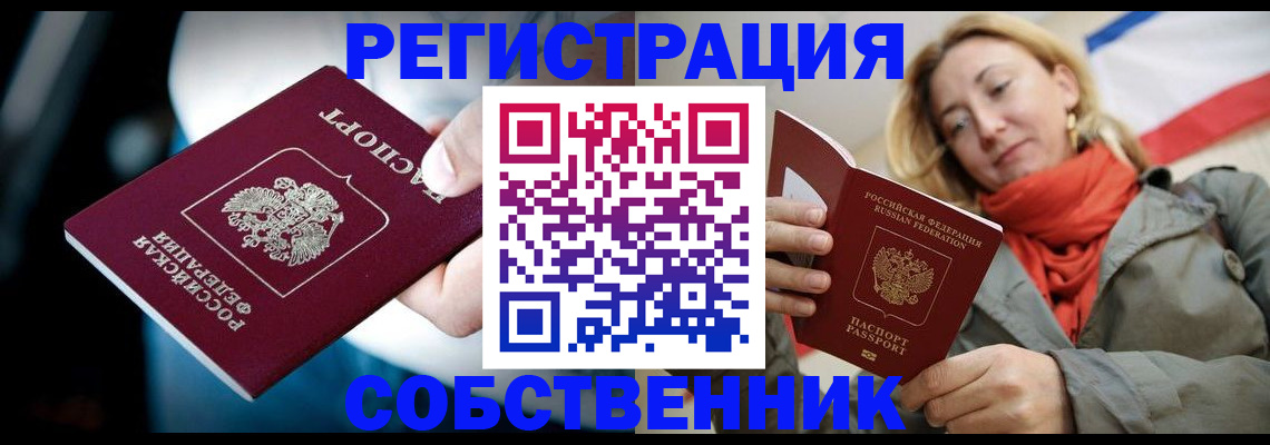регистрация для дет. сада в Тобольске